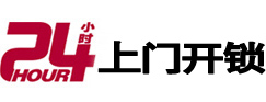 沾化专业电话开锁服务